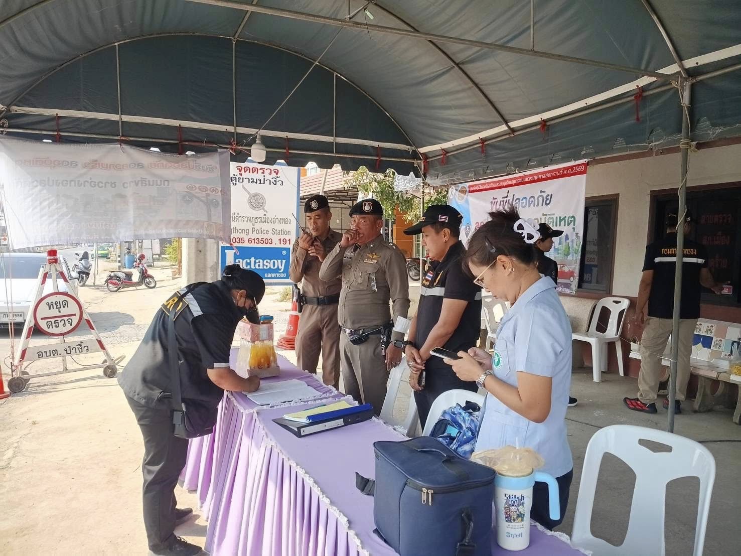 title - ส.ป.ก.อ่างทอง ตรวจเยี่ยมจุดบริการประชาชนช่วงเทศกาลสงกรานต์ พ.ศ. 2569